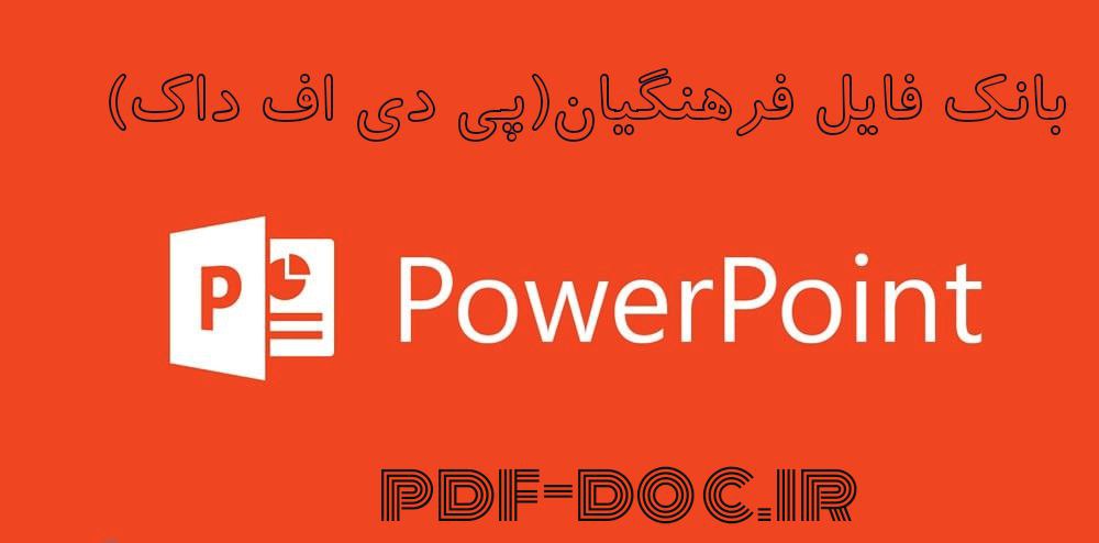 دانلود پاورپوینت هدیه های آسمانی دوم ابتدایی درس در کنار سفره